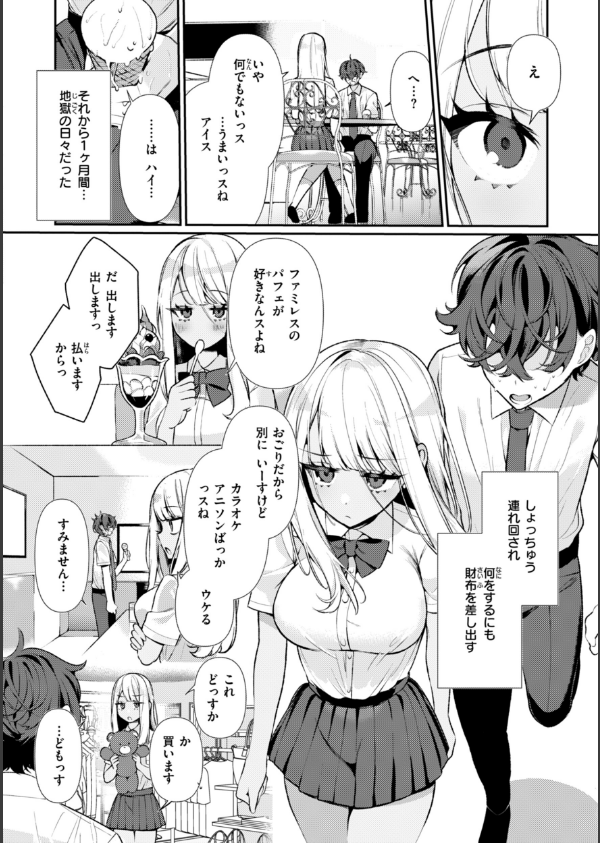 ドMギャルの姫川さん_6枚目の画像