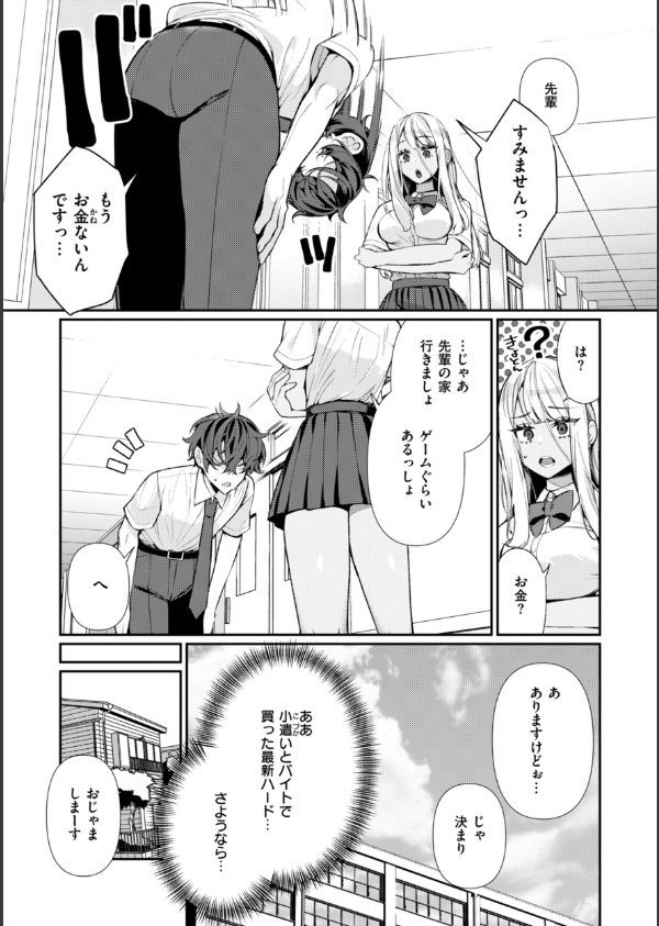 ドMギャルの姫川さん_7枚目の画像