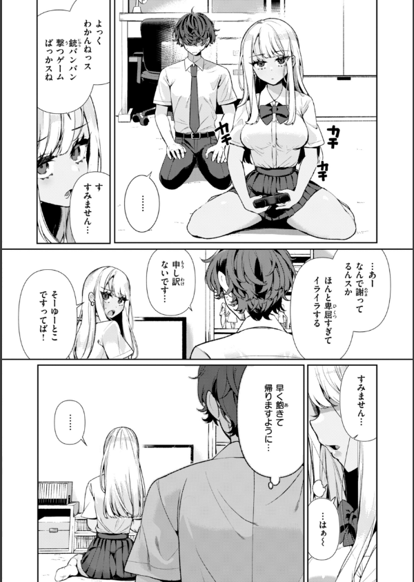 ドMギャルの姫川さん_8枚目の画像