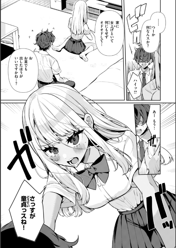 ドMギャルの姫川さん_9枚目の画像