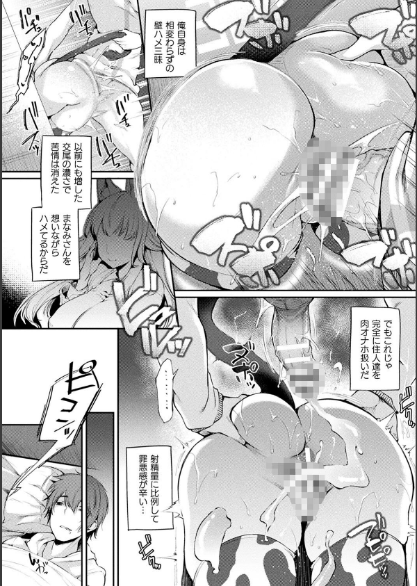 ハメこみ！─壁穴つき住居へようこそ─【キャラクター設定＆お蔵出し漫画つき電子書籍限定版】_26枚目の画像