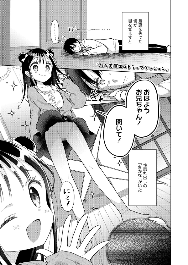 ハメたらもっとかわいいよ◇_3枚目の画像