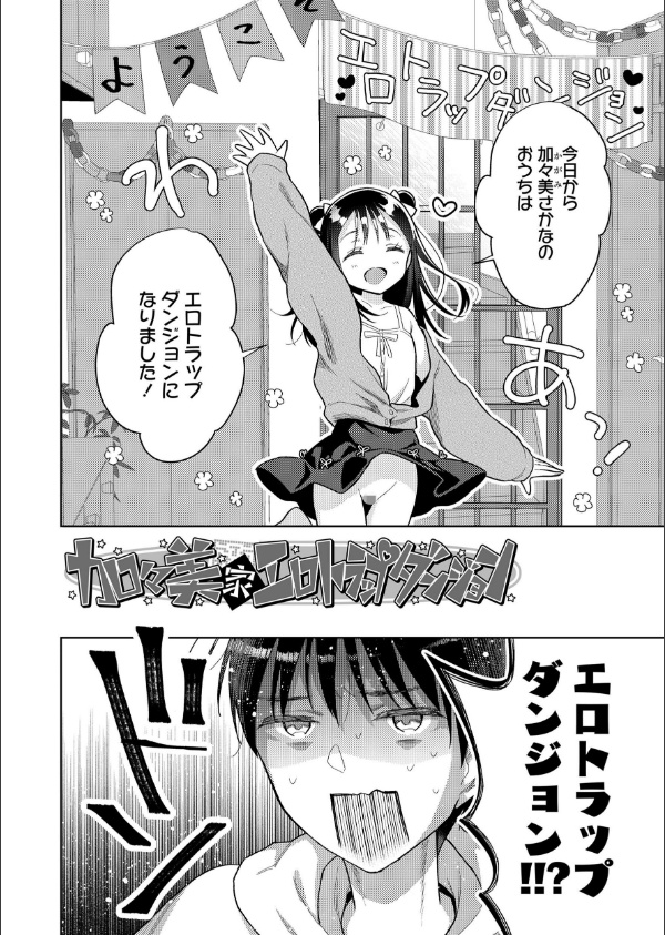 ハメたらもっとかわいいよ◇_4枚目の画像
