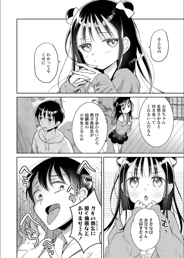 ハメたらもっとかわいいよ◇_6枚目の画像