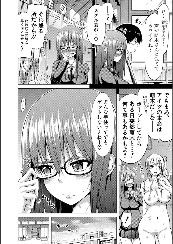 ヒナギクヴァージンロストクラブへようこそ▽【1話立ち読み付き】_12枚目の画像