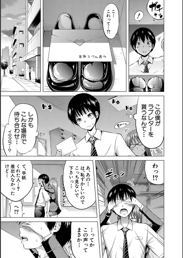 ヒナギクヴァージンロストクラブへようこそ▽【1話立ち読み付き】_13枚目の画像