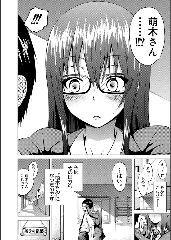 ヒナギクヴァージンロストクラブへようこそ▽【1話立ち読み付き】_14枚目の画像