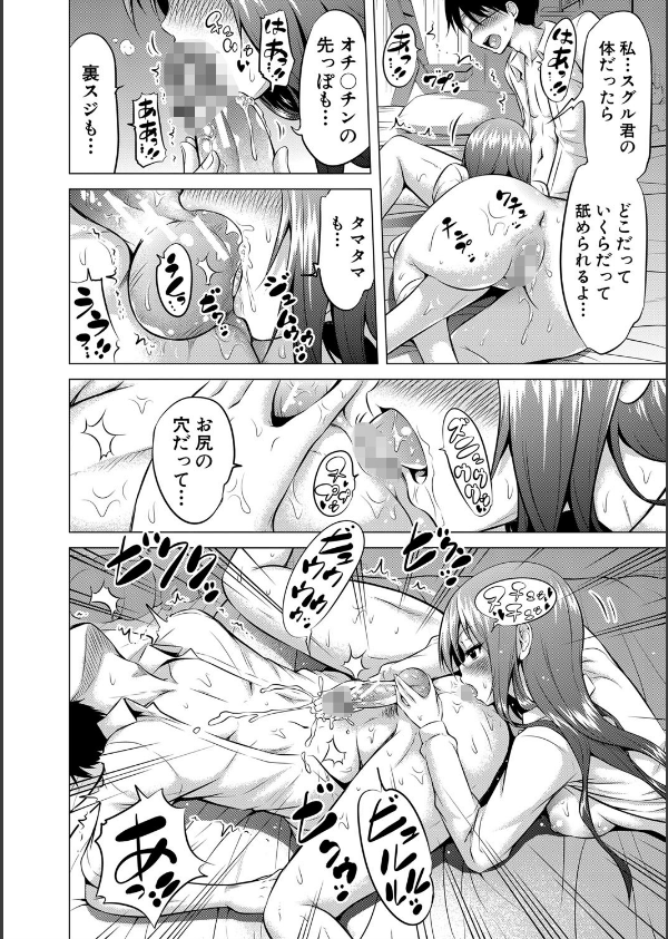 ヒナギクヴァージンロストクラブへようこそ▽【1話立ち読み付き】_20枚目の画像