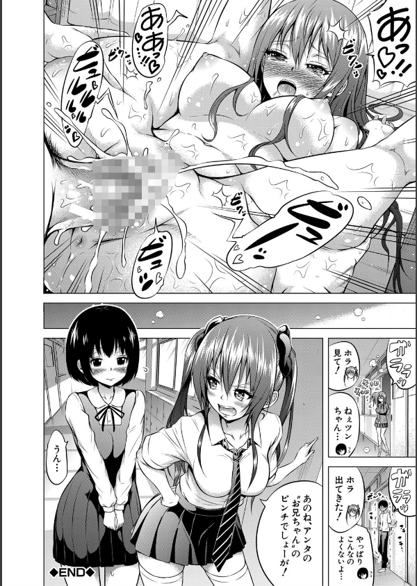 ヒナギクヴァージンロストクラブへようこそ▽【1話立ち読み付き】_32枚目の画像