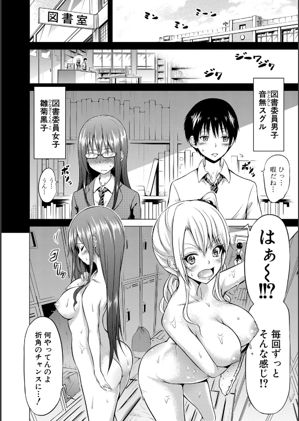 ヒナギクヴァージンロストクラブへようこそ▽【1話立ち読み付き】_10枚目の画像