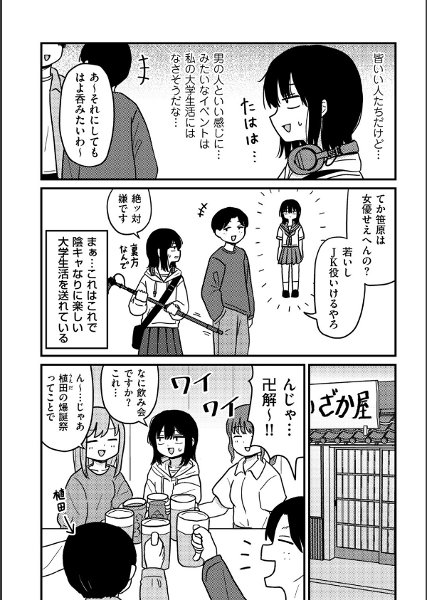ファーストテイク(単話)_4枚目の画像