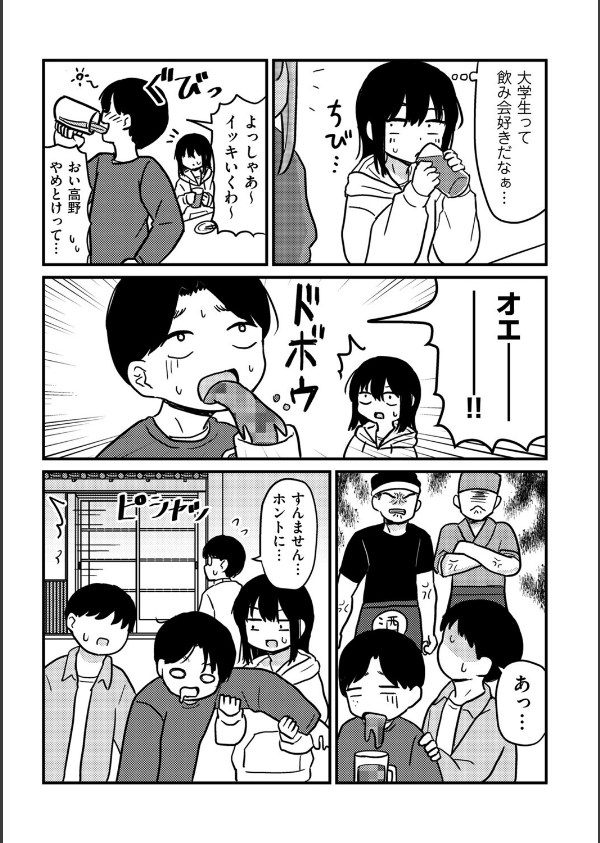 ファーストテイク(単話)_5枚目の画像