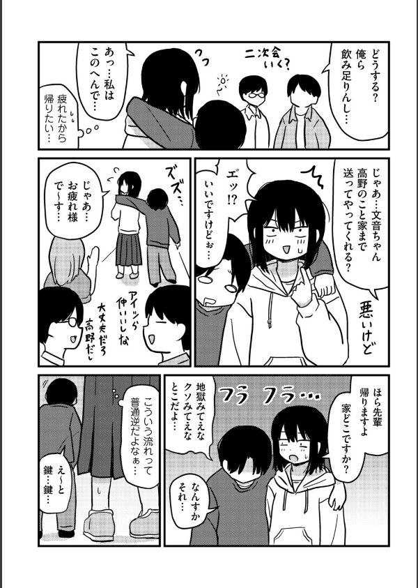 ファーストテイク(単話)_6枚目の画像