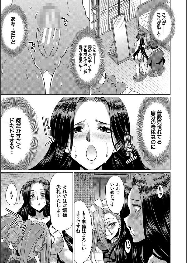 フタナリ×令嬢×大乱交_17枚目の画像