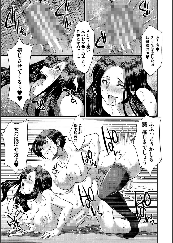 フタナリ×令嬢×大乱交_39枚目の画像