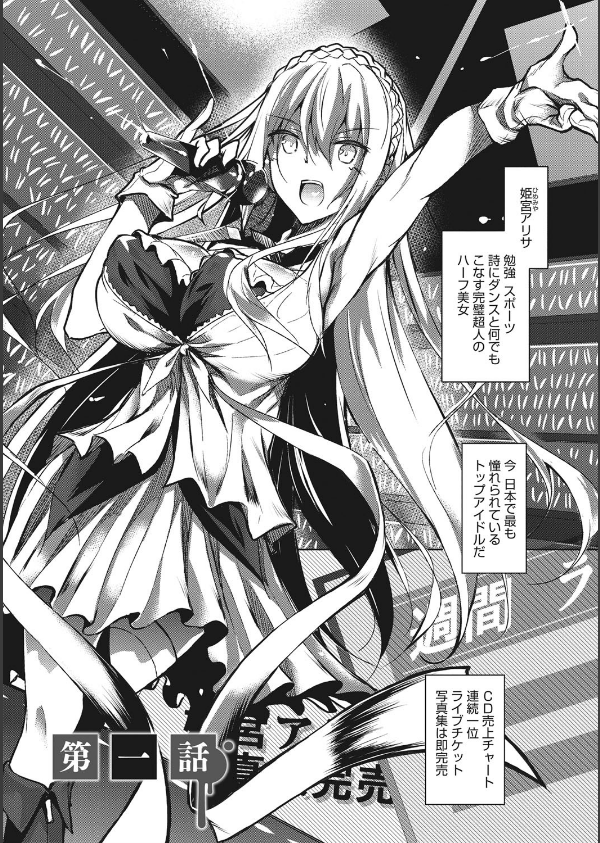 ミルクまみれ_3枚目の画像