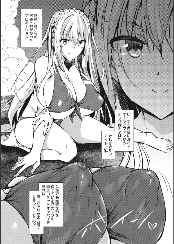 ミルクまみれ_4枚目の画像