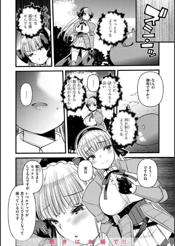 レベル1の姫騎士さんとゆるふわ無人島ライフ_14枚目の画像