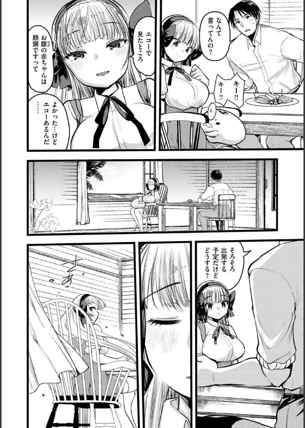 レベル1の姫騎士さんとゆるふわ無人島ライフ_32枚目の画像