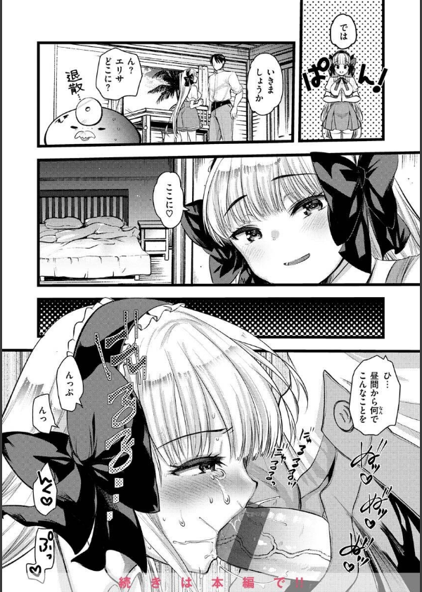 レベル1の姫騎士さんとゆるふわ無人島ライフ_34枚目の画像