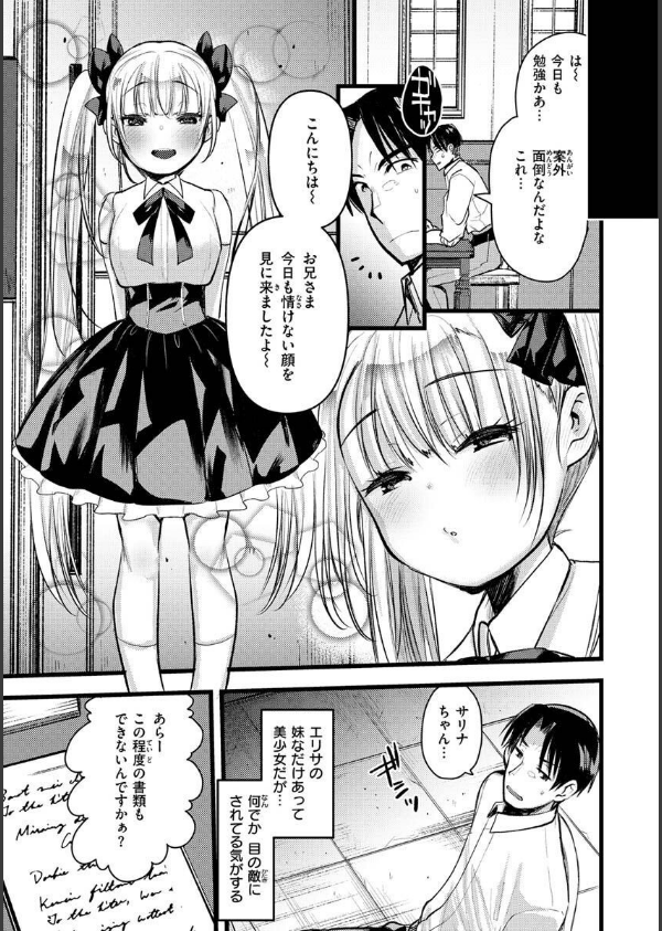 レベル1の姫騎士さんとゆるふわ無人島ライフ_37枚目の画像