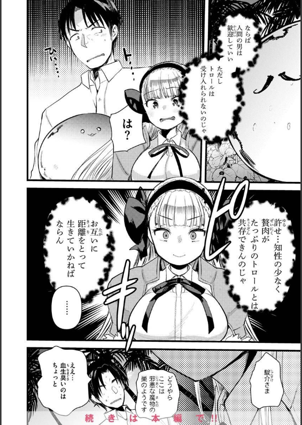 レベル1の姫騎士さんとゆるふわ無人島ライフ_8枚目の画像
