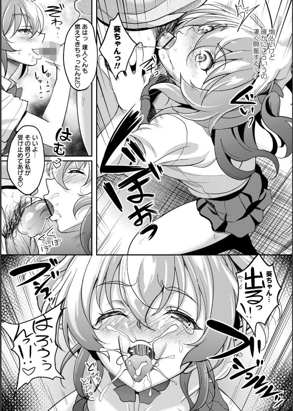 ワケあり女子が淫れる理由【電子限定版】_13枚目の画像