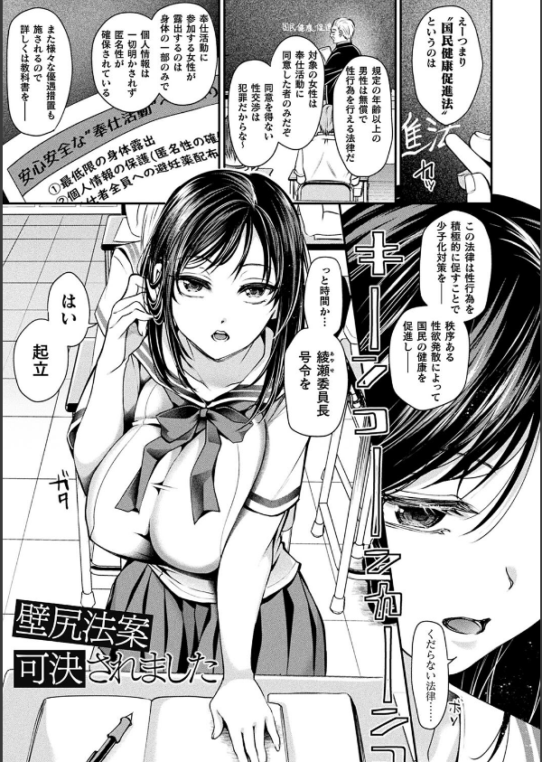 乙女淫乱化計画_15枚目の画像
