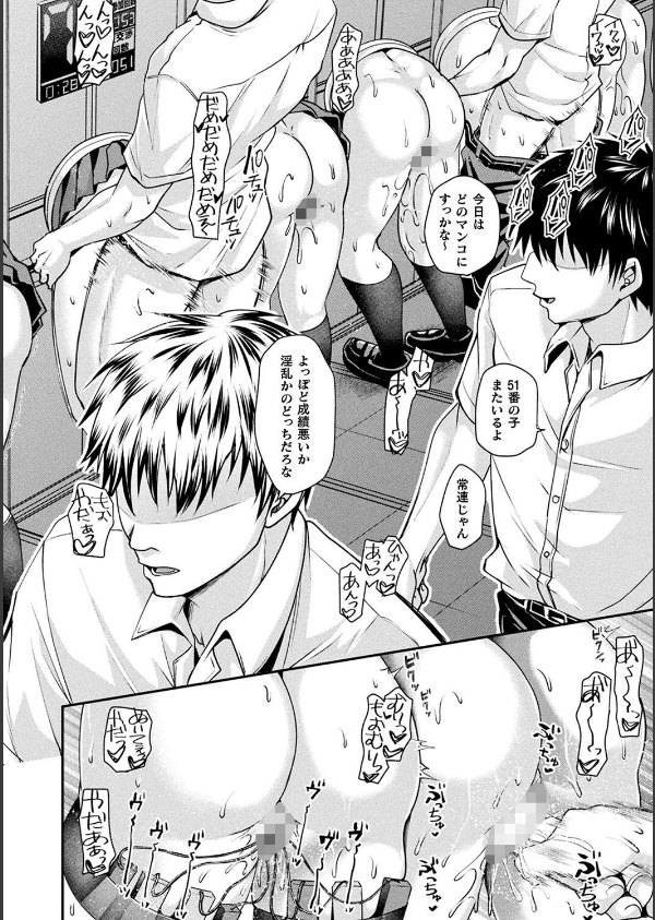 乙女淫乱化計画_18枚目の画像