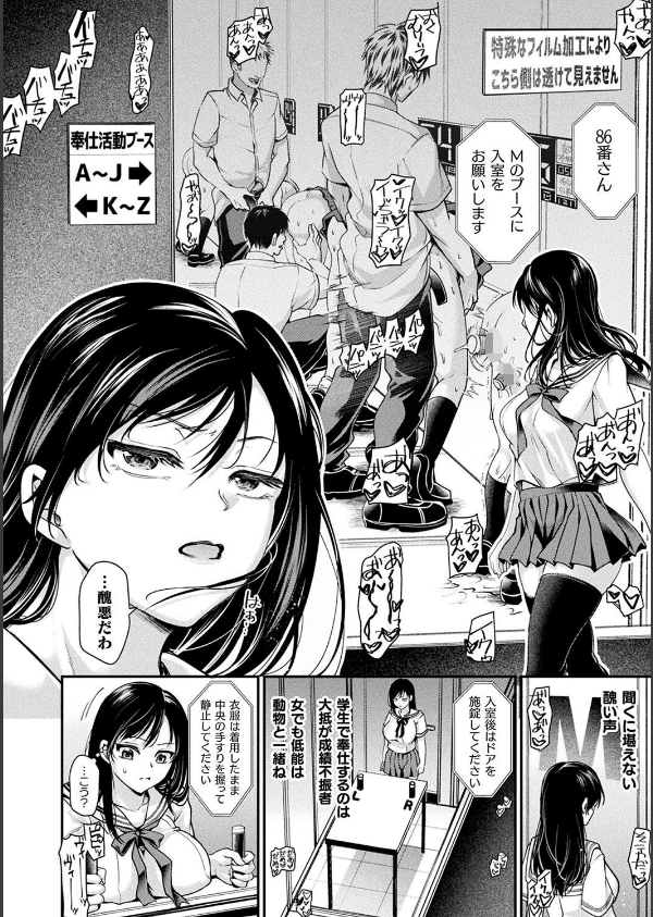 乙女淫乱化計画_20枚目の画像