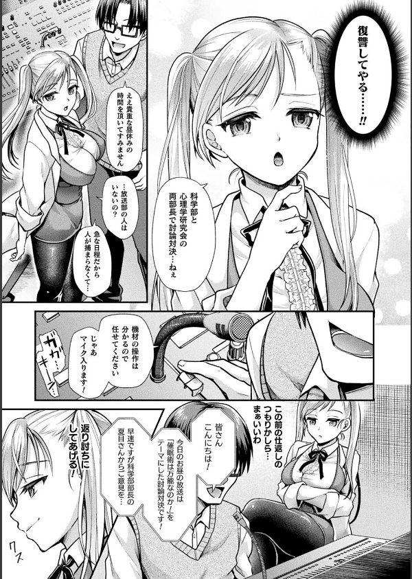 乙女淫乱化計画_31枚目の画像