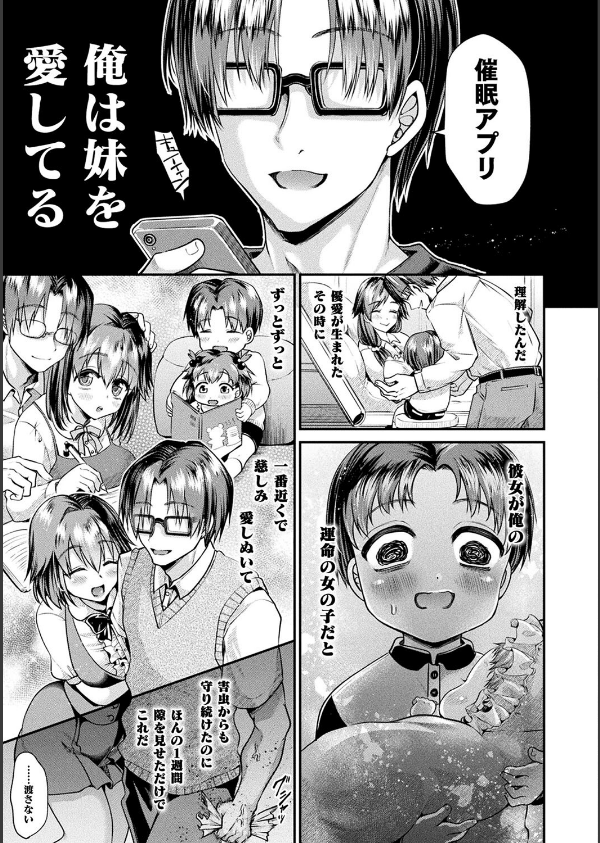 乙女淫乱化計画_37枚目の画像