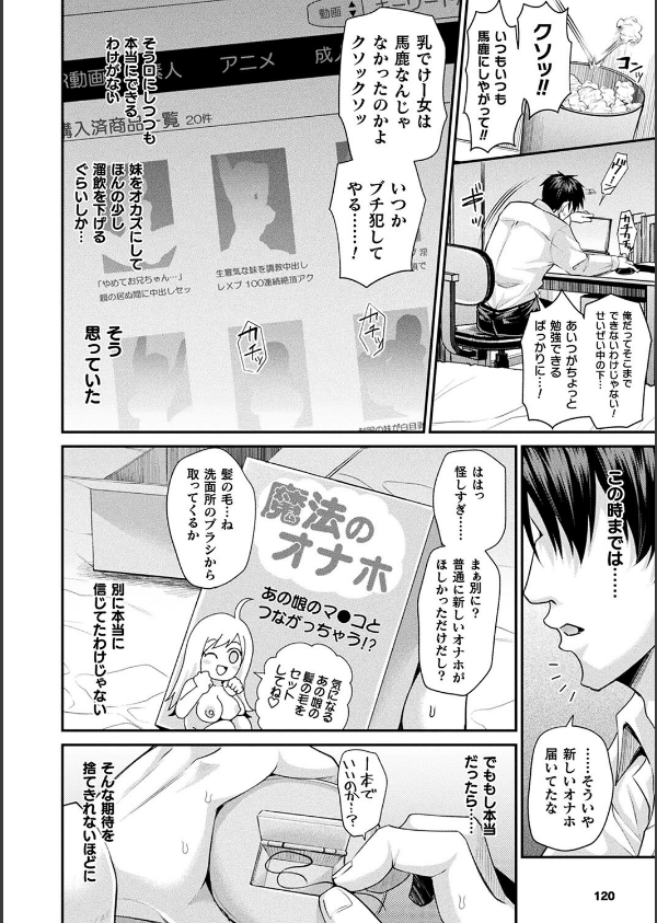 乙女淫乱化計画_42枚目の画像