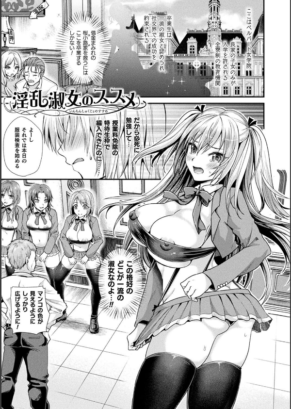乙女淫乱化計画_47枚目の画像