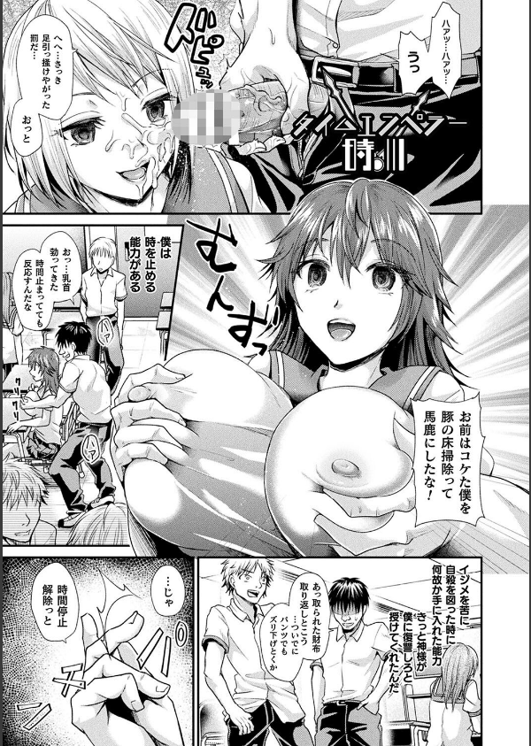 乙女淫乱化計画_53枚目の画像