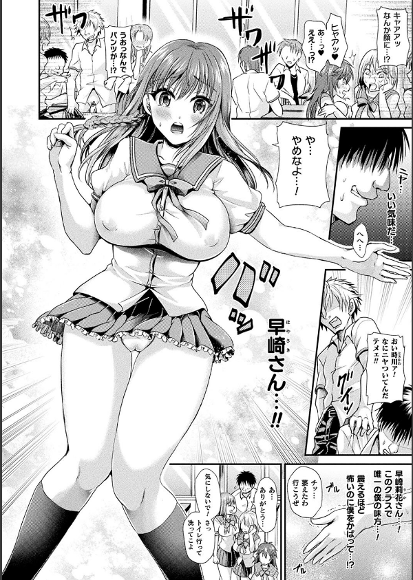 乙女淫乱化計画_54枚目の画像