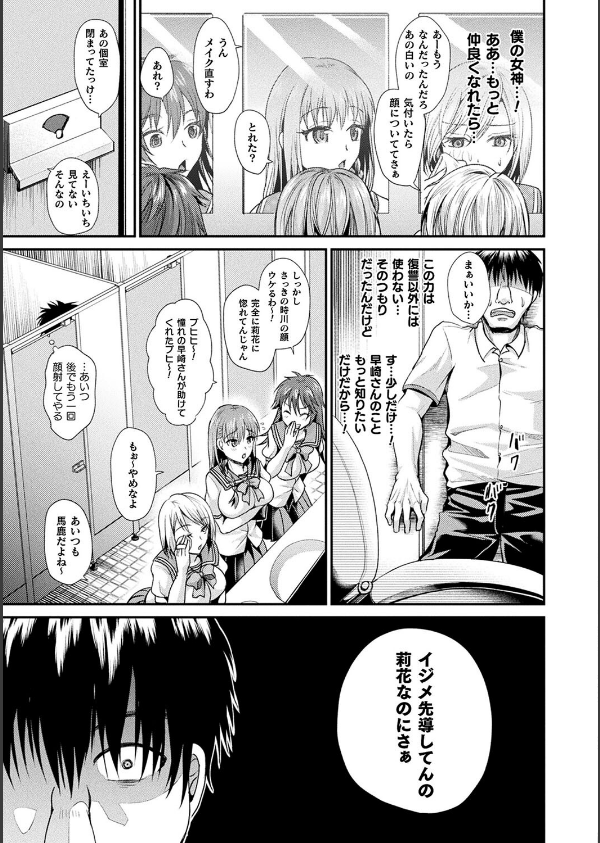 乙女淫乱化計画_55枚目の画像