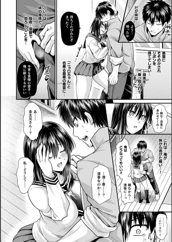 乙女淫乱化計画_60枚目の画像