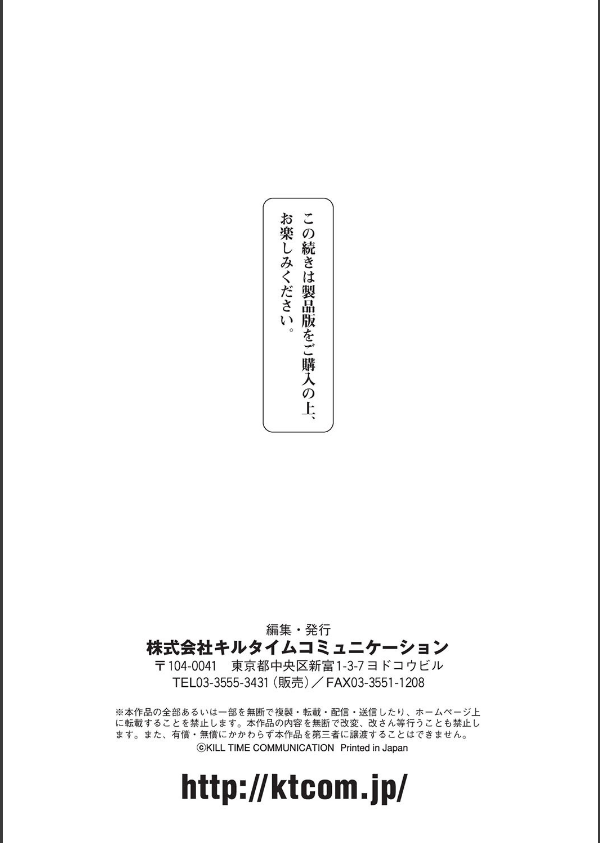 乙女淫乱化計画_65枚目の画像