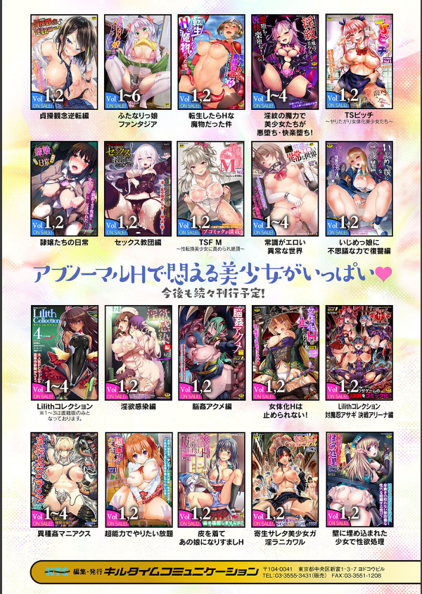 乙女淫乱化計画_67枚目の画像
