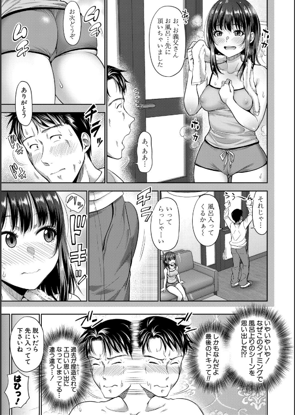二人だけの秘密-もしデリヘル呼んで義娘が来ちゃったら-_11枚目の画像