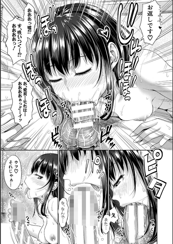 二人だけの秘密-もしデリヘル呼んで義娘が来ちゃったら-_25枚目の画像