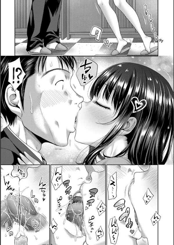 二人だけの秘密-もしデリヘル呼んで義娘が来ちゃったら-_35枚目の画像
