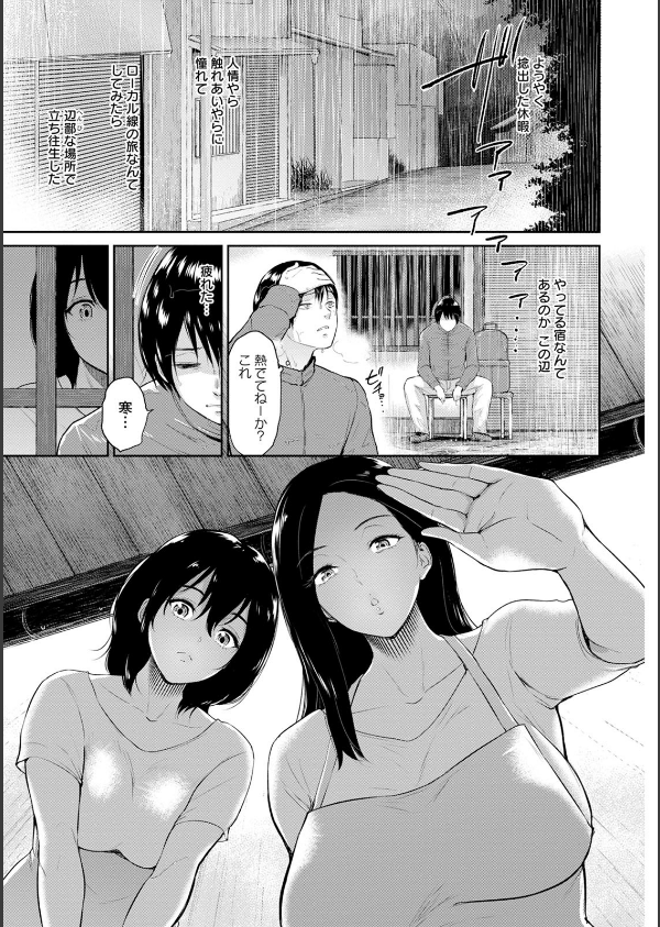 交わりの宿_11枚目の画像