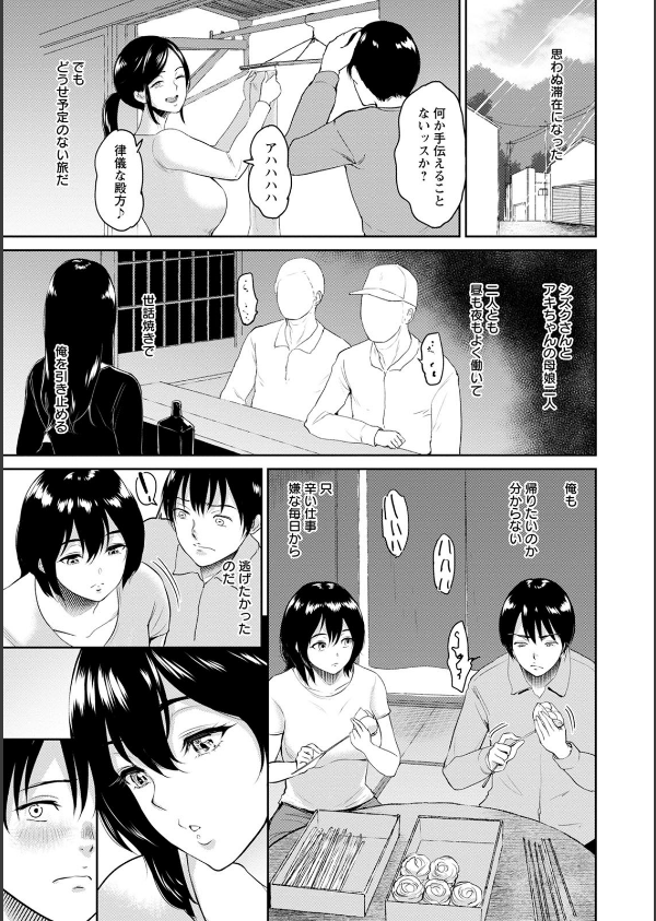 交わりの宿_15枚目の画像