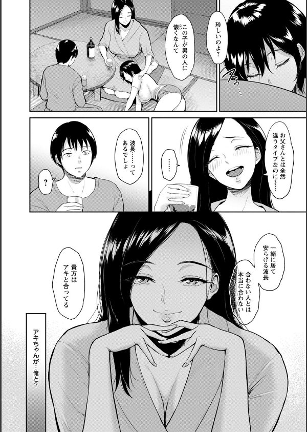 交わりの宿_16枚目の画像