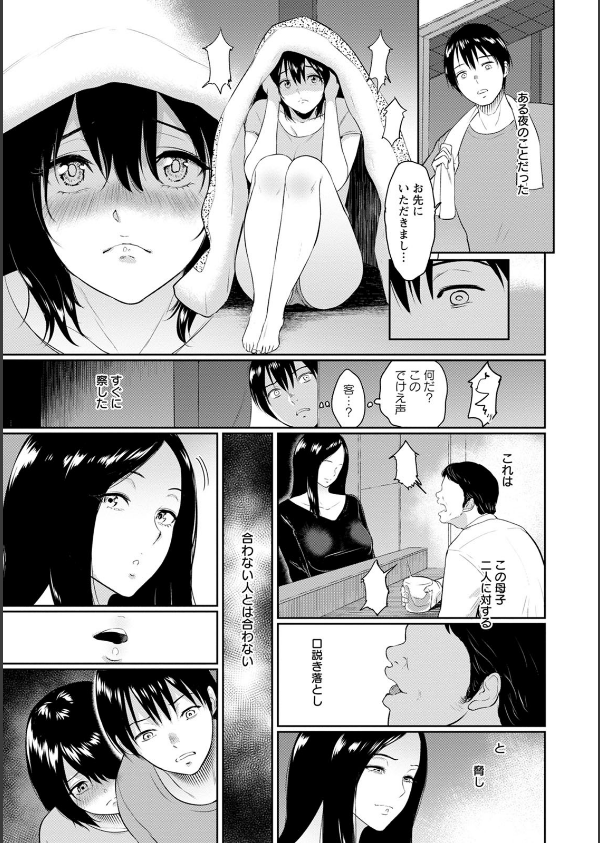 交わりの宿_17枚目の画像