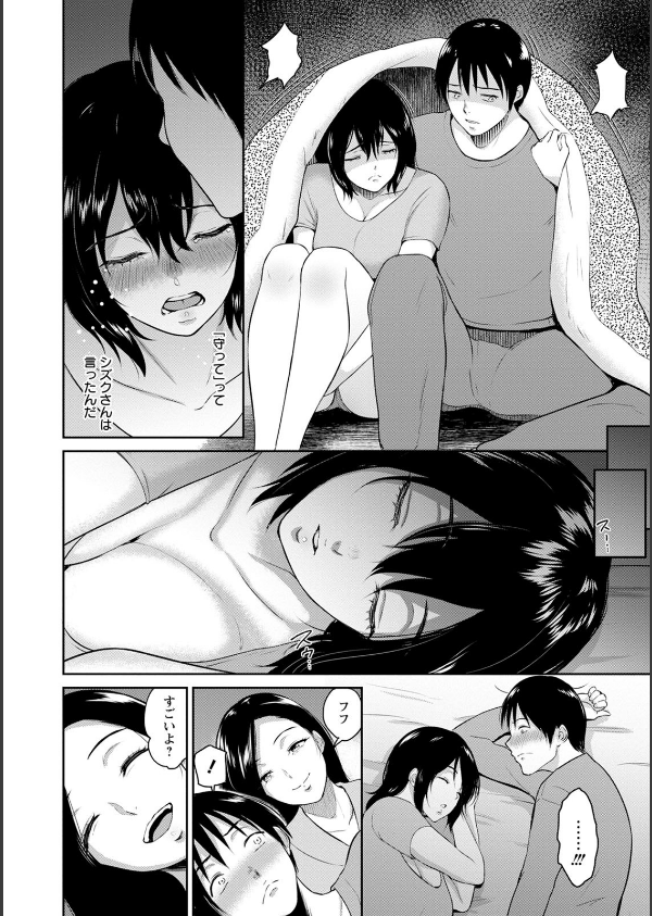 交わりの宿_18枚目の画像
