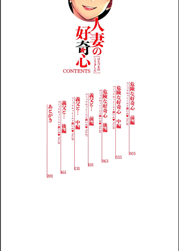 人妻の好奇心【フルカラー版】_2枚目の画像