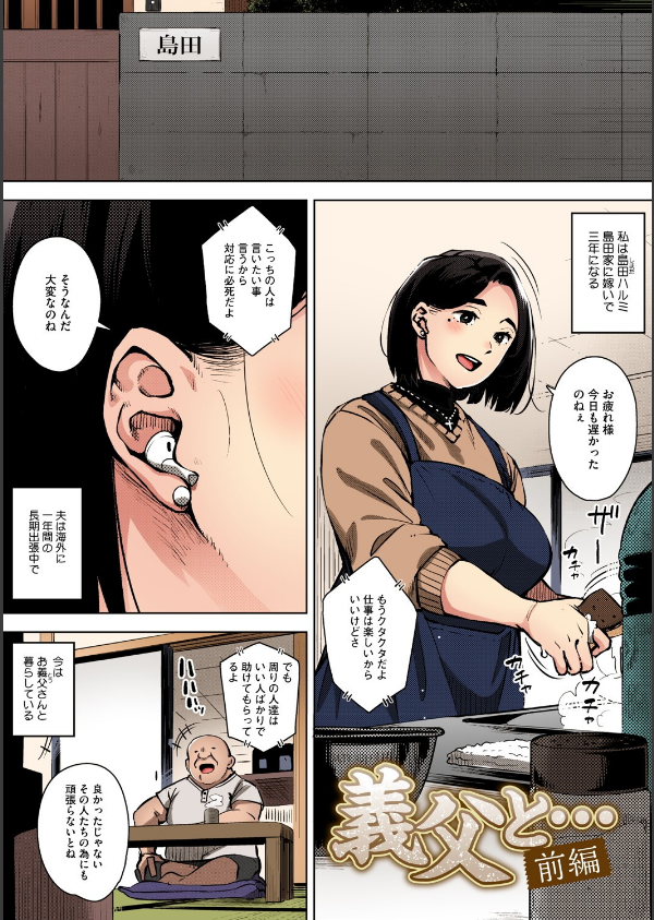 人妻の好奇心【フルカラー版】_11枚目の画像